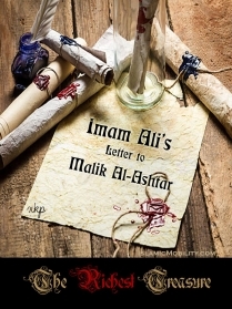 Letter of Imam Ali ibn Abi Talib to Malik al Ashtar: Principles of Just Governance in Islam