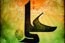 المسيحي ودرع الإمام علي عليه السلام