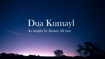 Dua-e-Kumayl