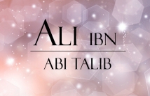 POURQUOI IMAM ALI (as) A-T-IL ÉTÉ NOMMÉ YASOUB AL DÎNE?