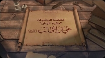 معضلة في الرياضيات محيرة للعقول
