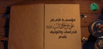 فيديو: المثالية في كلام الامام علي (ع)