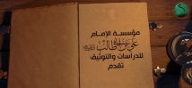 فيديو: من أقوال الإمام علي بن أبي طالب عليه السلام ج20