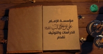 فيديو: كلام للامام علي عليه السلام عن الفرائض والموت